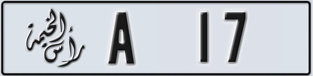 UAE License Plate Ras Al Khaimah A 17X