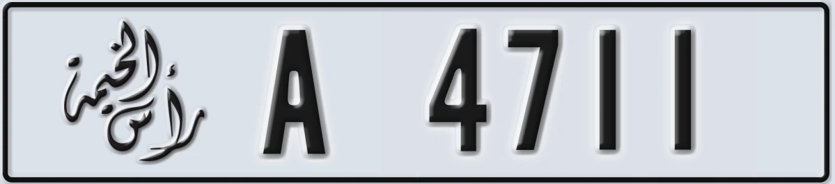 UAE License Plate Ras Al Khaimah A 4711