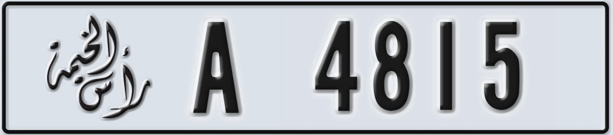 UAE License Plate Ras Al Khaimah A 4815