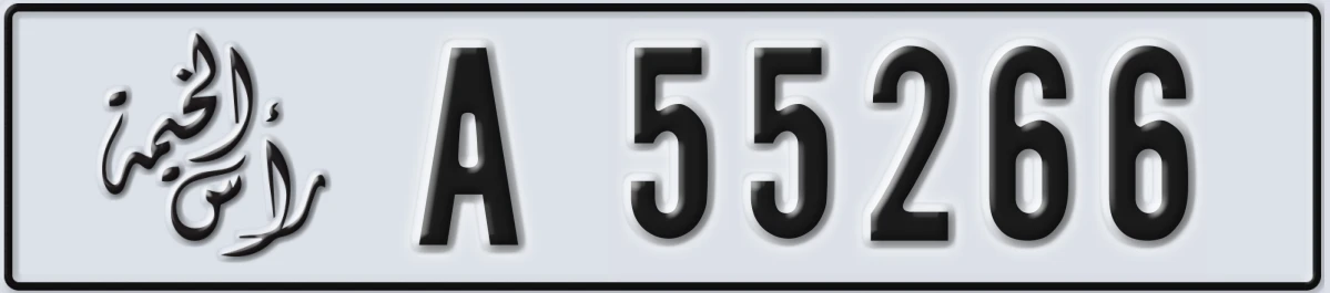 UAE License Plate Ras Al Khaimah A 55266