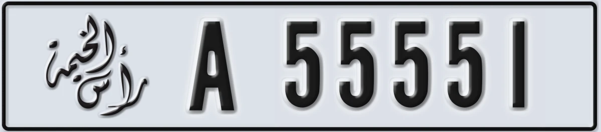 UAE License Plate Ras Al Khaimah A 55551