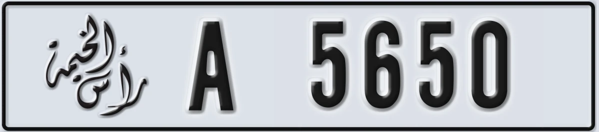 UAE License Plate Ras Al Khaimah A 5650