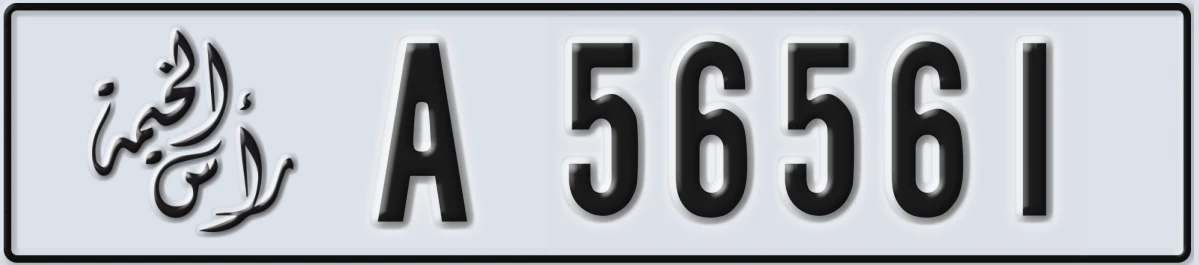 UAE License Plate Ras Al Khaimah A 56561