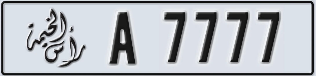 UAE License Plate Ras Al Khaimah A 7X777