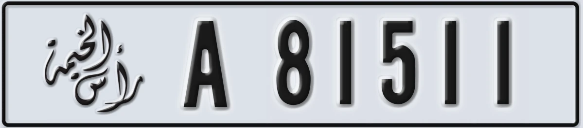 UAE License Plate Ras Al Khaimah A 81511