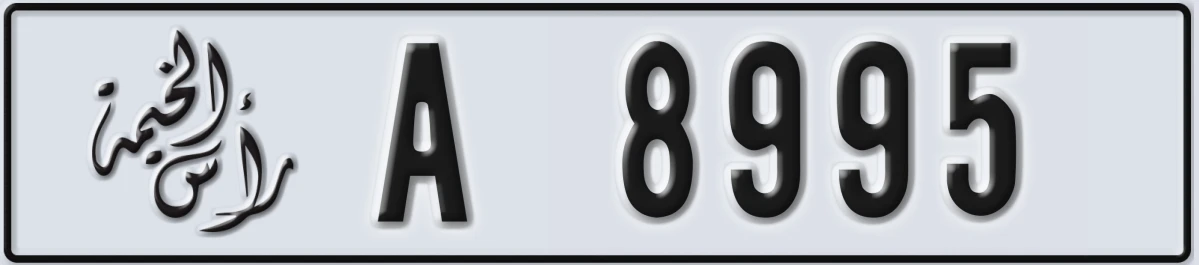 UAE License Plate Ras Al Khaimah A 8995