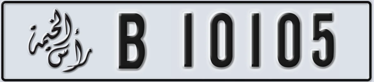 UAE License Plate Ras Al Khaimah B 10105