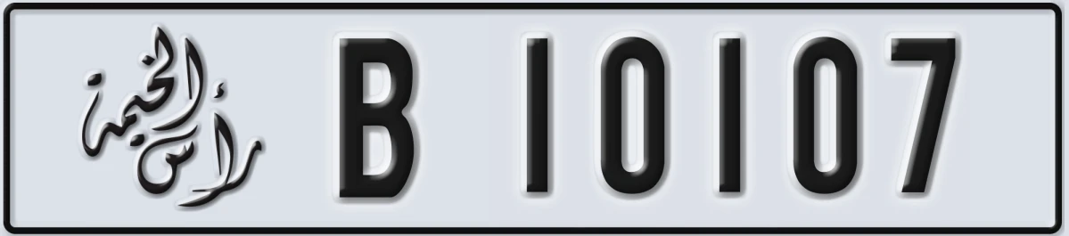 UAE License Plate Ras Al Khaimah B 10107