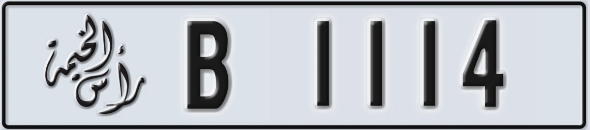 UAE License Plate Ras Al Khaimah B 1114