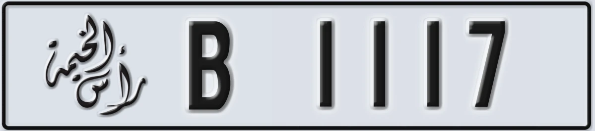 UAE License Plate Ras Al Khaimah B 1117