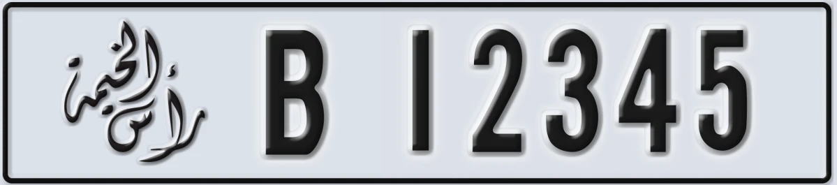UAE License Plate Ras Al Khaimah B 12345