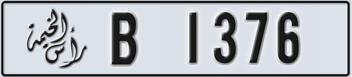 UAE License Plate Ras Al Khaimah B 1376