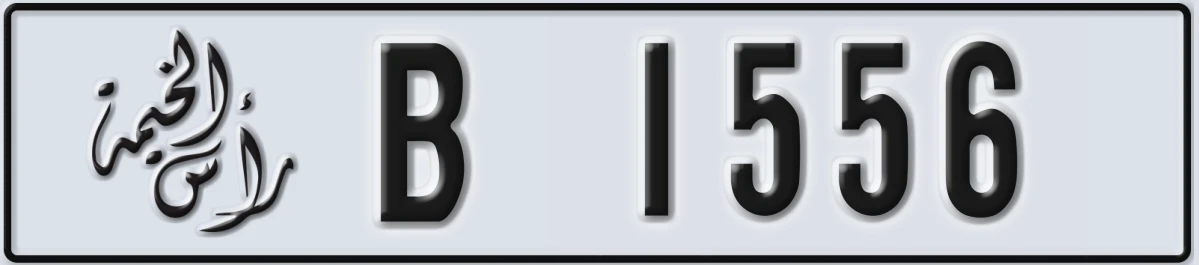 UAE License Plate Ras Al Khaimah B 1556