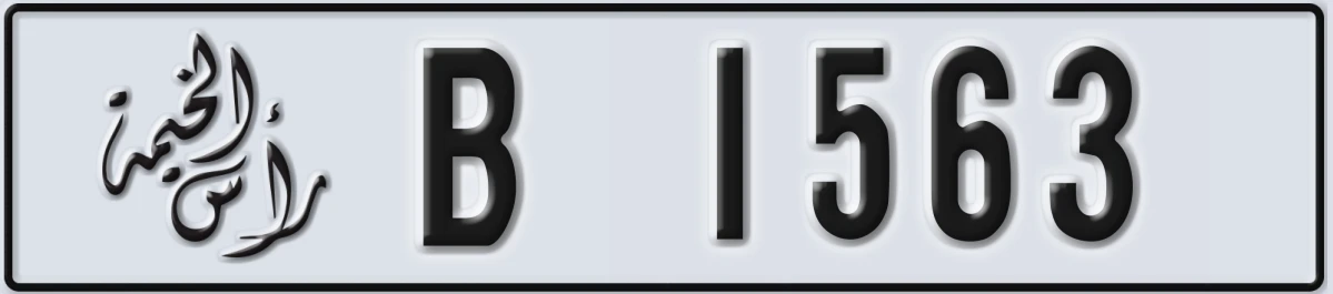 UAE License Plate Ras Al Khaimah B 1563