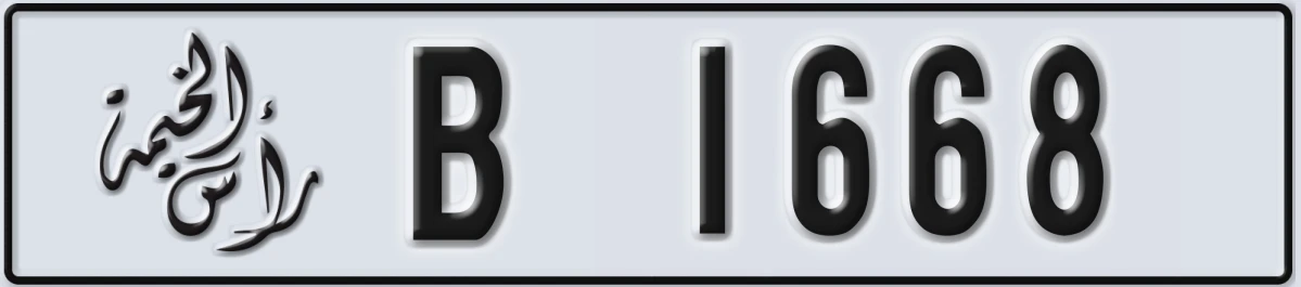 UAE License Plate Ras Al Khaimah B 1668