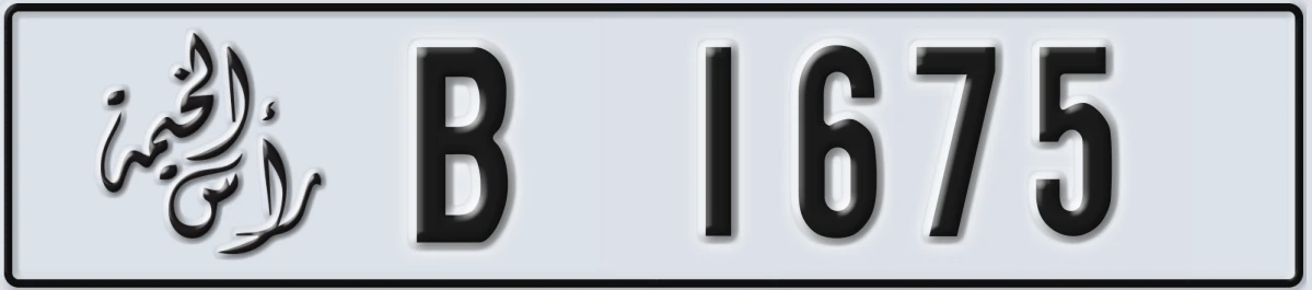 UAE License Plate Ras Al Khaimah B 1675
