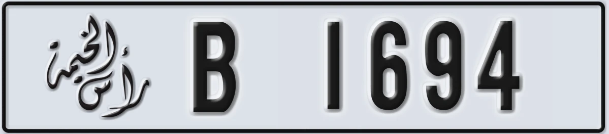 UAE License Plate Ras Al Khaimah B 1694