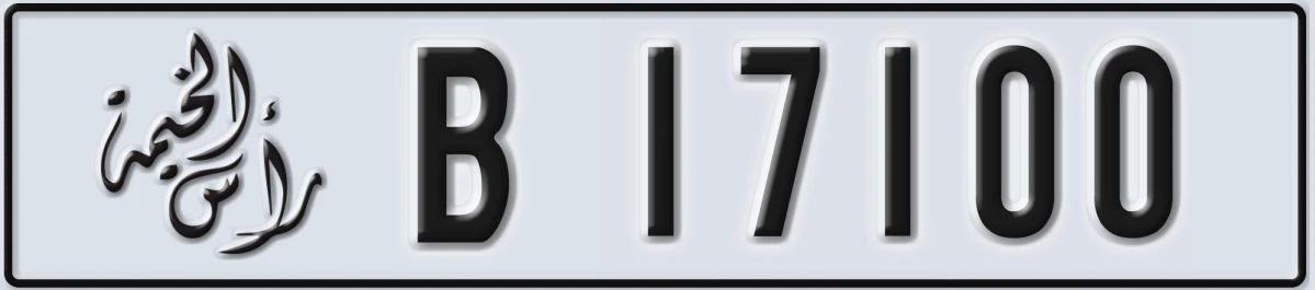 UAE License Plate Ras Al Khaimah B 17100