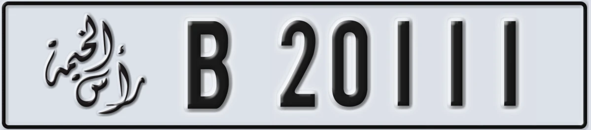 UAE License Plate Ras Al Khaimah B 20111