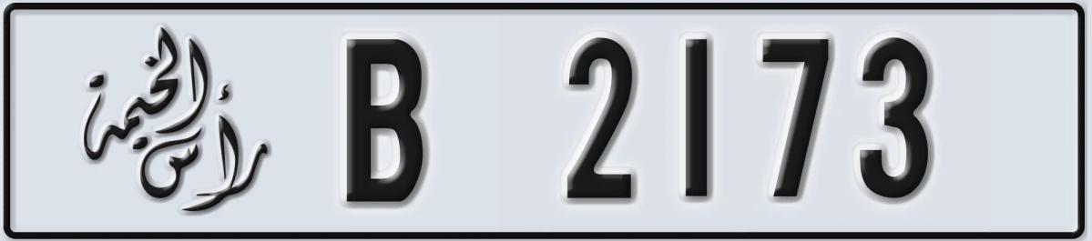 UAE License Plate Ras Al Khaimah B 2173