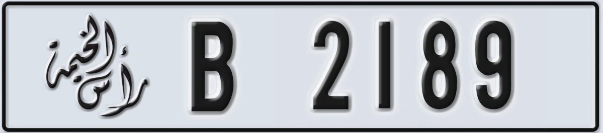 UAE License Plate Ras Al Khaimah B 2189