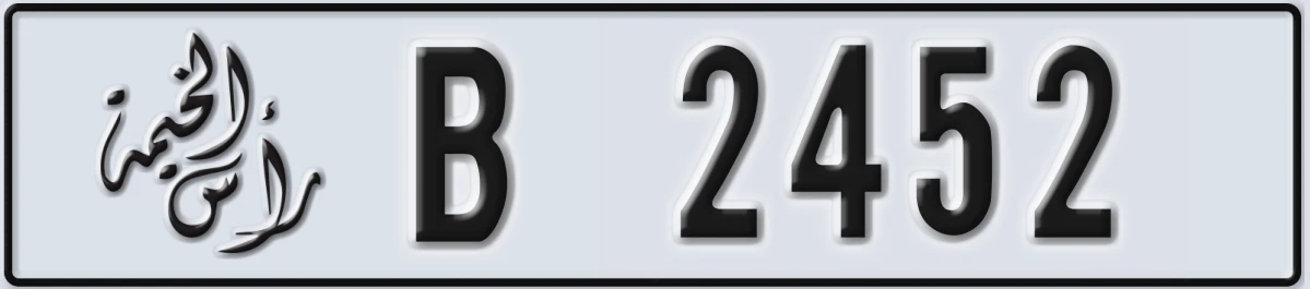 UAE License Plate Ras Al Khaimah B 2452