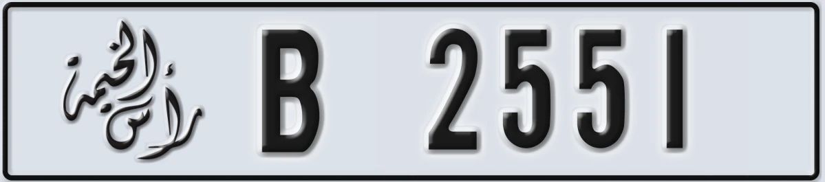 UAE License Plate Ras Al Khaimah B 2551