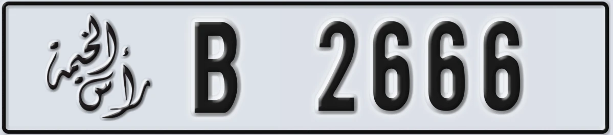 UAE License Plate Ras Al Khaimah B 2666