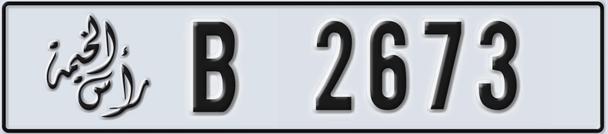 UAE License Plate Ras Al Khaimah B 2673