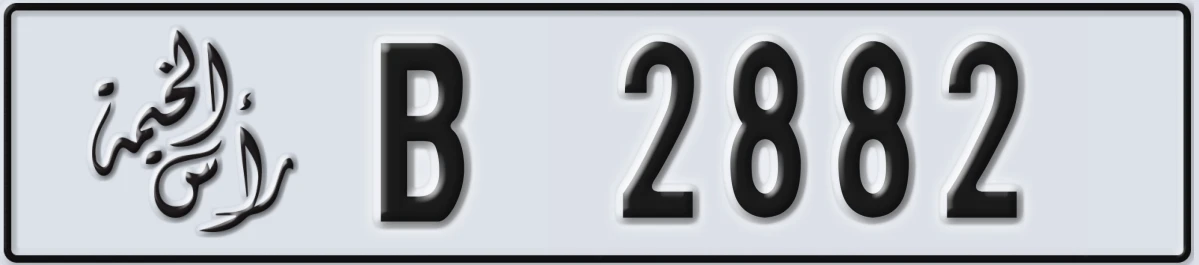 UAE License Plate Ras Al Khaimah B 2882