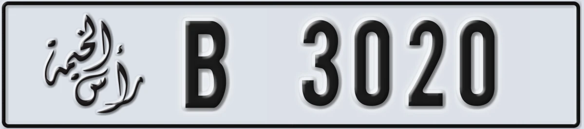 UAE License Plate Ras Al Khaimah B 3020