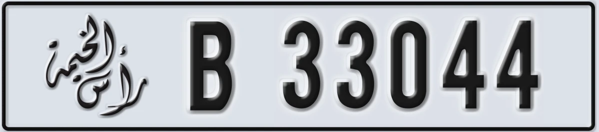 UAE License Plate Ras Al Khaimah B 33044