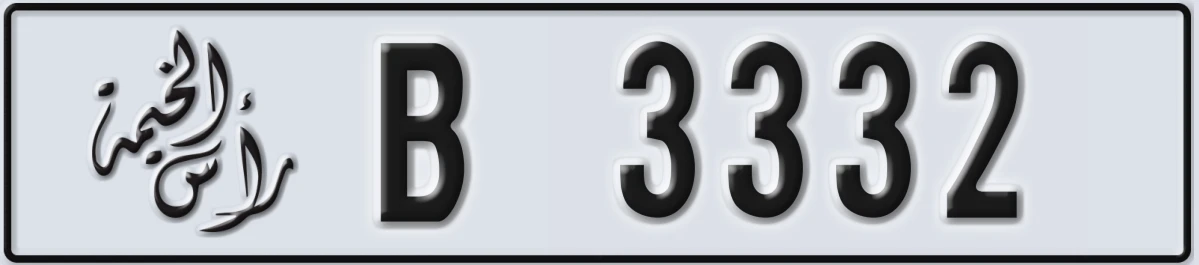 UAE License Plate Ras Al Khaimah B 3332