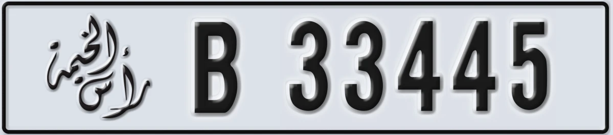 UAE License Plate Ras Al Khaimah B 33445