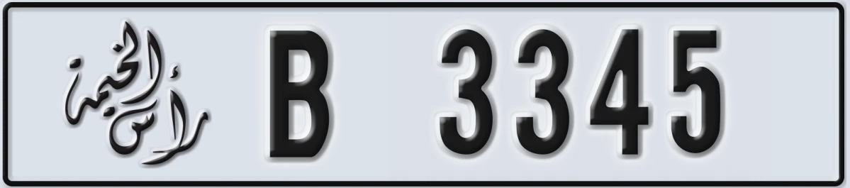 UAE License Plate Ras Al Khaimah B 3345