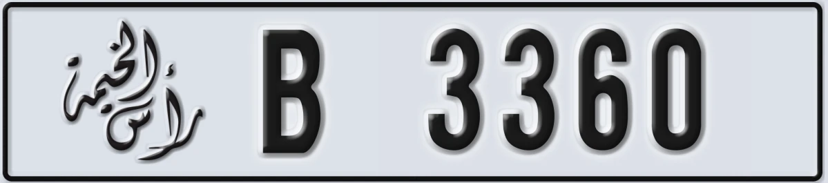 UAE License Plate Ras Al Khaimah B 3360