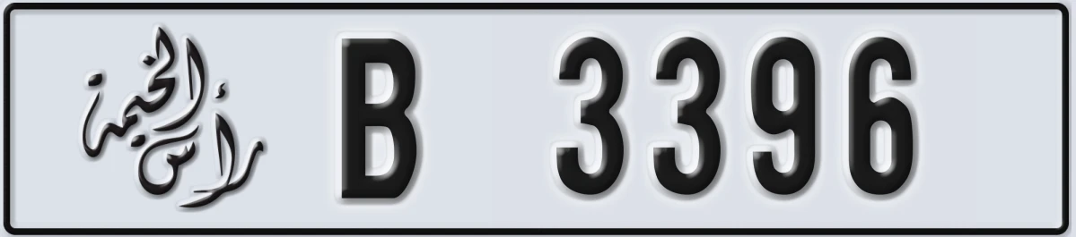 UAE License Plate Ras Al Khaimah B 3396