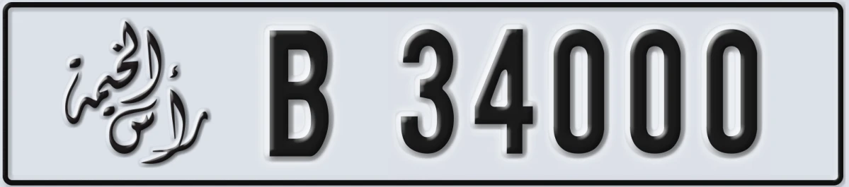UAE License Plate Ras Al Khaimah B 34000
