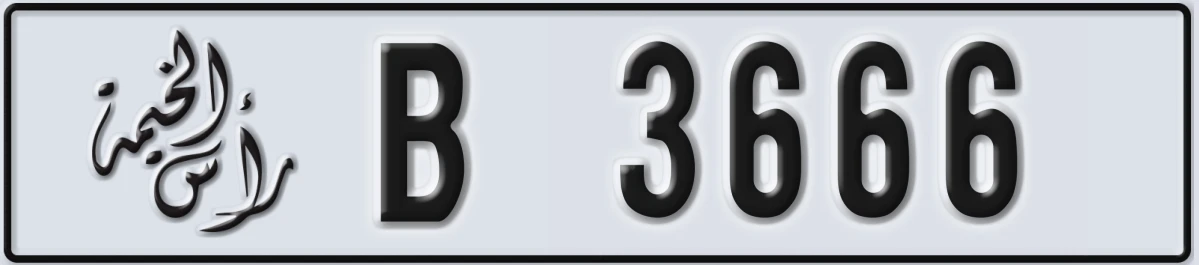 UAE License Plate Ras Al Khaimah B 3666