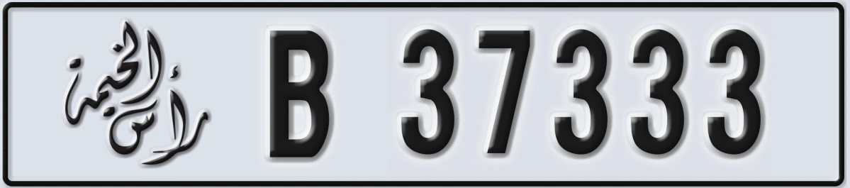 UAE License Plate Ras Al Khaimah B 37333