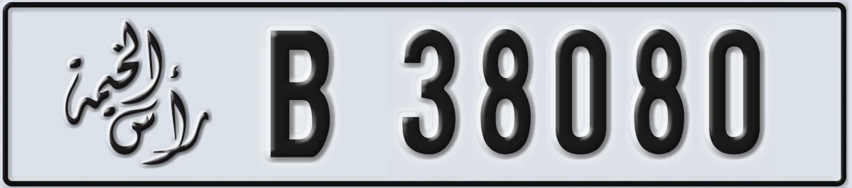 UAE License Plate Ras Al Khaimah B 38080