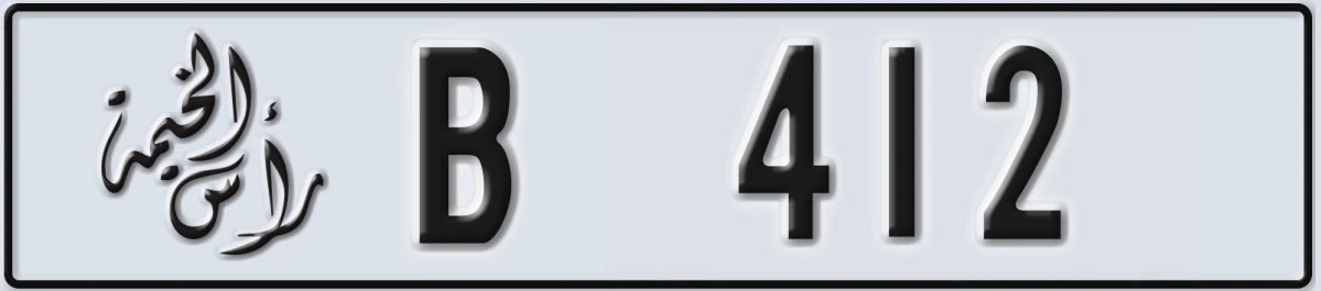 UAE License Plate Ras Al Khaimah B 412