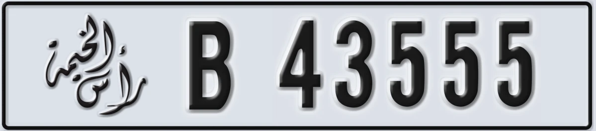 UAE License Plate Ras Al Khaimah B 43555