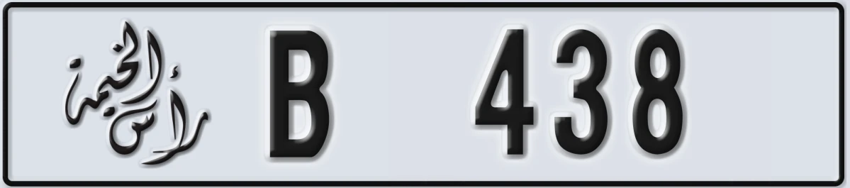 UAE License Plate Ras Al Khaimah B 438