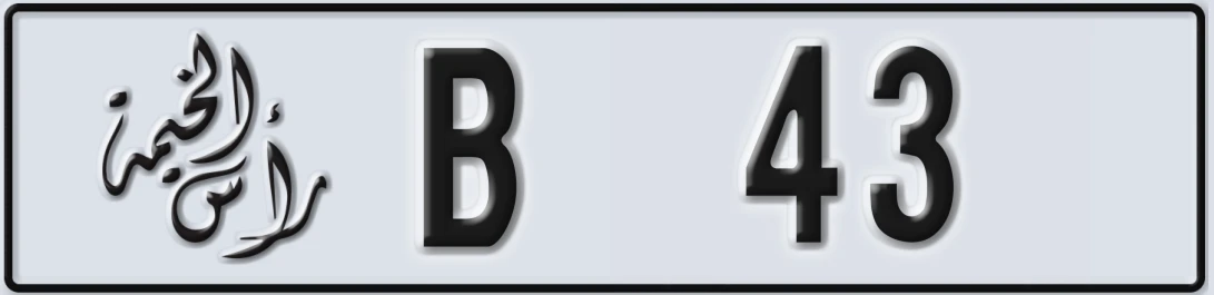 UAE License Plate Ras Al Khaimah B 43X