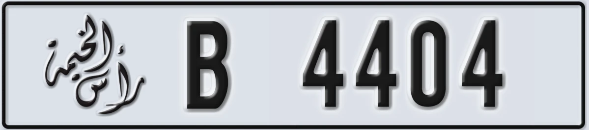 UAE License Plate Ras Al Khaimah B 4404