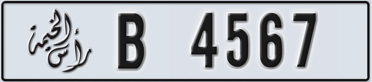 UAE License Plate Ras Al Khaimah B 4567