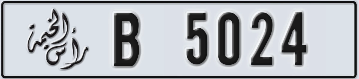 UAE License Plate Ras Al Khaimah B 5024