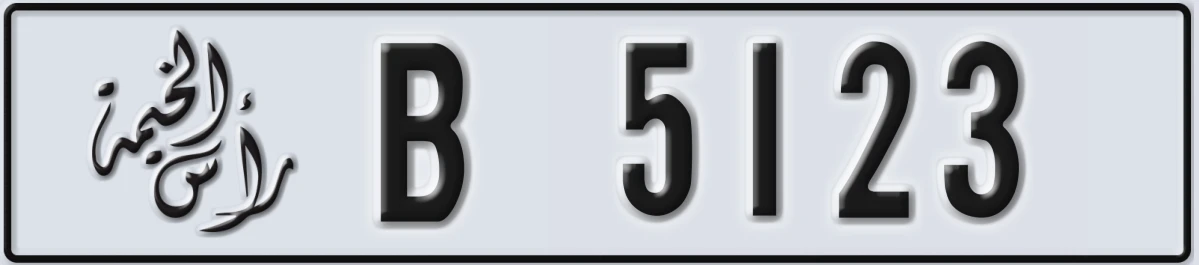 UAE License Plate Ras Al Khaimah B 5123
