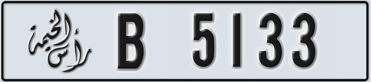UAE License Plate Ras Al Khaimah B 5133